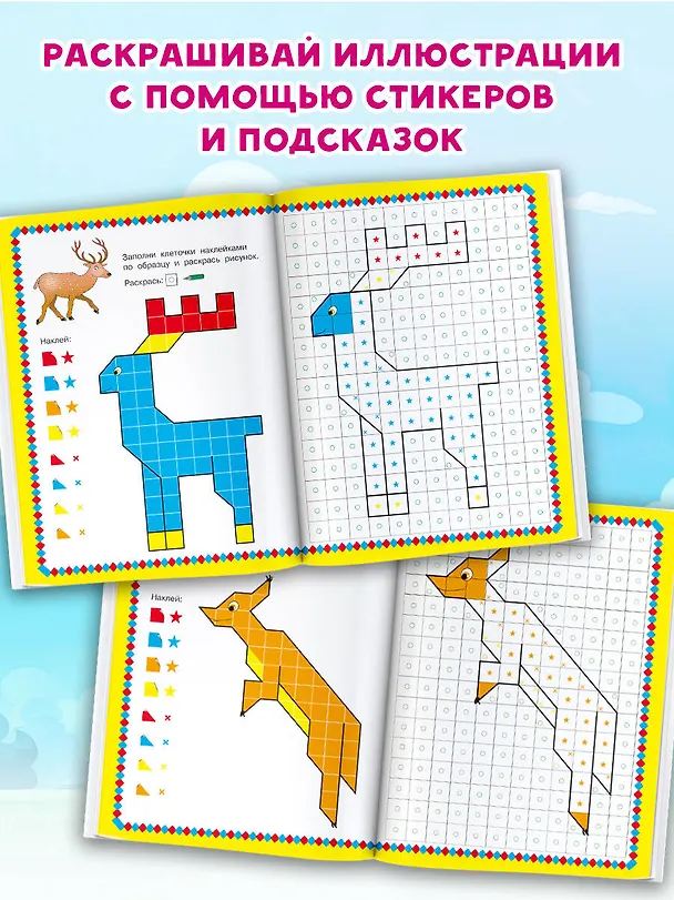 Книга Животные. 1000 наклеек () — 6