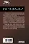 Игра Хаоса: Игра Хаоса. Выбор пути. Право на жизнь — 3065717 — 2