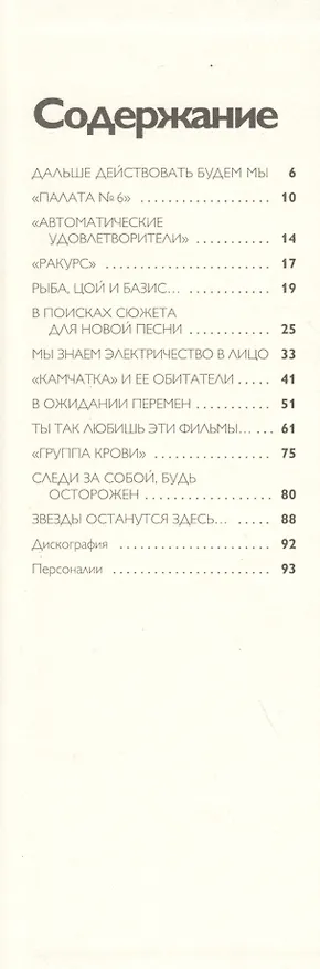 Книга Кино (Андрей Бурлака) — 2