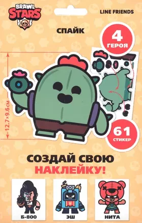 Набор для творчества Brawl Stars "Создай свою наклейку". Герои Бравл Старс — 2962928 — 1