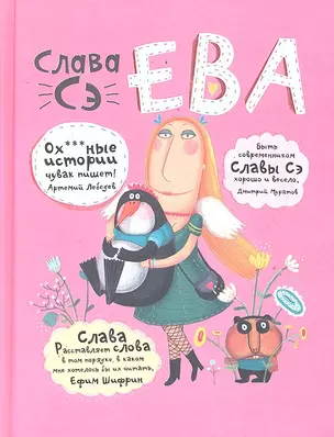 Ева — 2289713 — 1