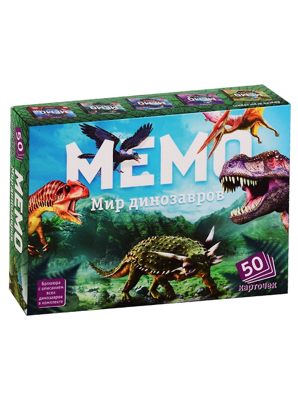 Мемо Мир динозавров 2762342 — 1
