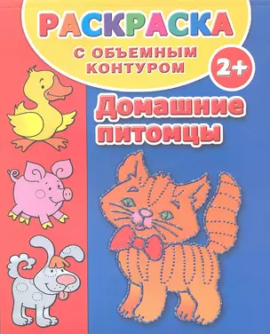 Домашние питомцы — 2334460 — 1