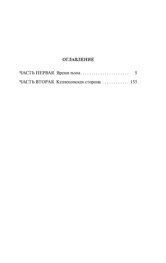 Книга Золотая лихорадка (Николай Задорнов) — 7