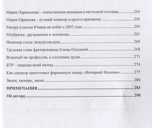 Книга Наедине с собой. Том 3. Столько интересных людей () — 6