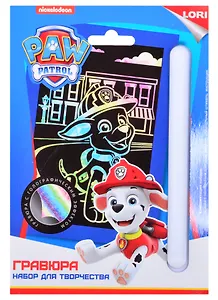 Гравюра Щенячий патруль малая с голографическим эффектом "Маршалл"