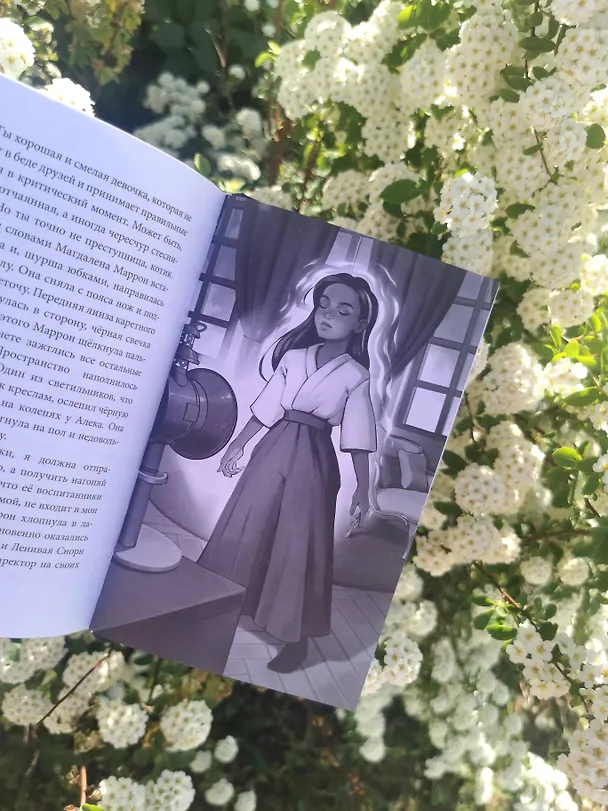 Книга Скрытые территории. Том 1 (Марина Звидрина) — 9