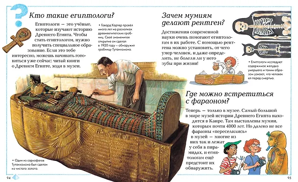 Книга Отчего и почему? (Анита Ганери, Филип Стил, Дженни Вуд, Бренда Уолпол, Эндрю Чермен, Бриджит Эвисон) — 12