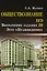 Обществознание.ЕГЭ:выпол.зад.29:эссе"Правовед" дп — 2608396 — 1