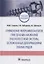 Применение микроимплантатов при лечении аномалий зубочелюстной системы, осложненных деформациями зубных рядов. Учебное пособие — 2889439 — 1
