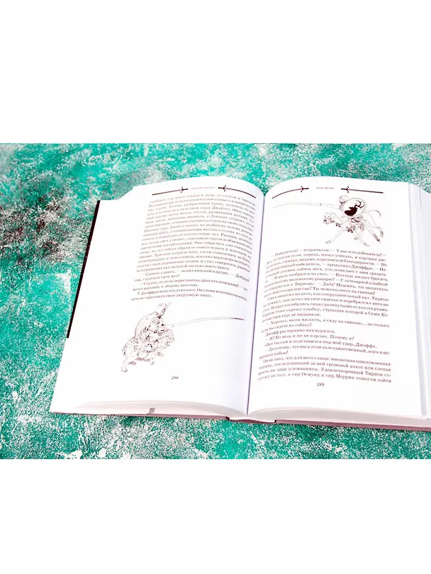 Книга Буря мечей. Том 2 (Джордж Р.Р. Мартин) — 6