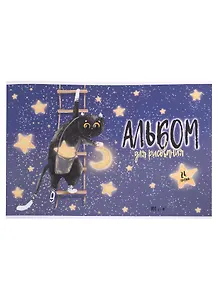 Альбом для рисования Феникс+, "Волшебный мир", А4, 24 листа