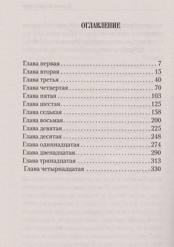 Книга Дорога на расстрел (Сергей Юрьев) — 6