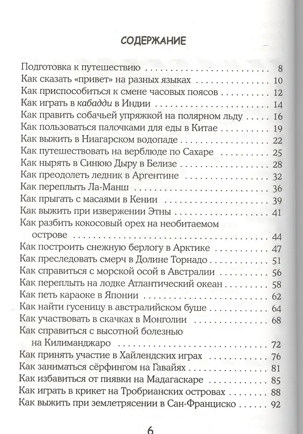 Книга Играй, разговаривай, воспитывай (Анита Ганери) — 2