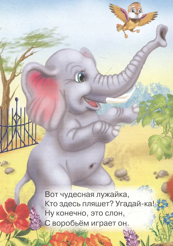 Книга Учимся говорить (Людмила Громова) — 4
