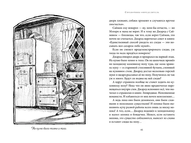 Книга Спайдервик. Хроники (Тони ДиТерлицци, Холли Блэк) — 6
