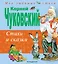 Стихи и сказки — 1893127 — 1
