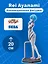 Фигурка-аниме SEGA Luminasta Евангелион Rei Ayanami Рей Аянами (20см) (GDS1144) — 3107790 — 2