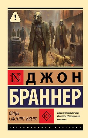 Овцы смотрят вверх
