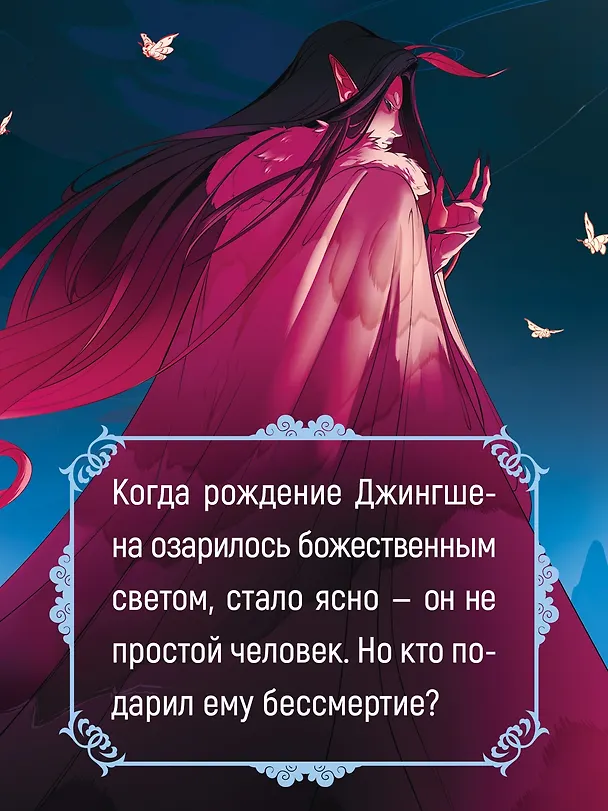 Книга Гармония клинка и струн (Алёна Казаченко) — 7