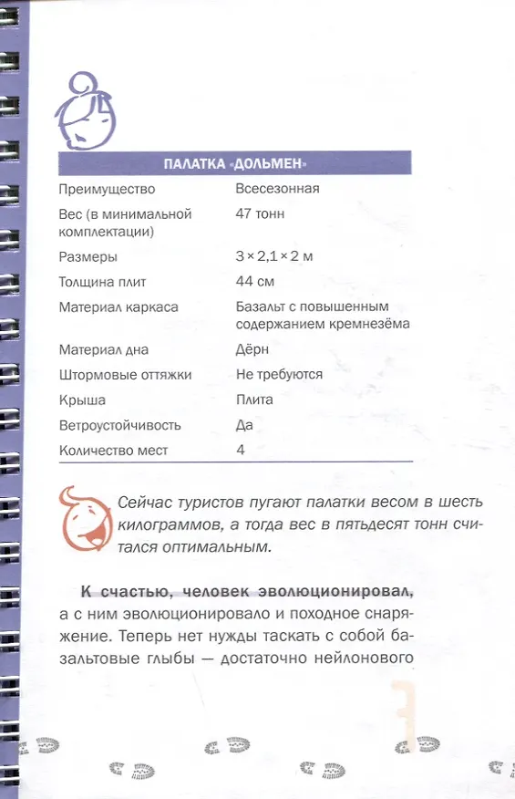 Книга Убежище (Евгений Рудашевский) — 7
