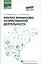 Анализ финансово-хозяйственной деятельности : учебник — 2628786 — 1