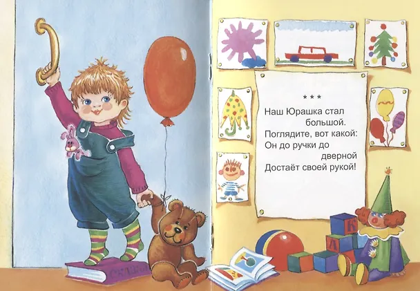 Книга Ясно солнышко () — 4