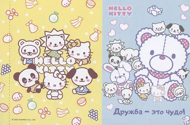 Книга Открытки-раскраски с наклейками. Hello Kitty. Скоро праздник () — 5