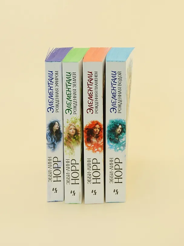 Книга Рожденная водой (Эбби-Линн Норр) — 17