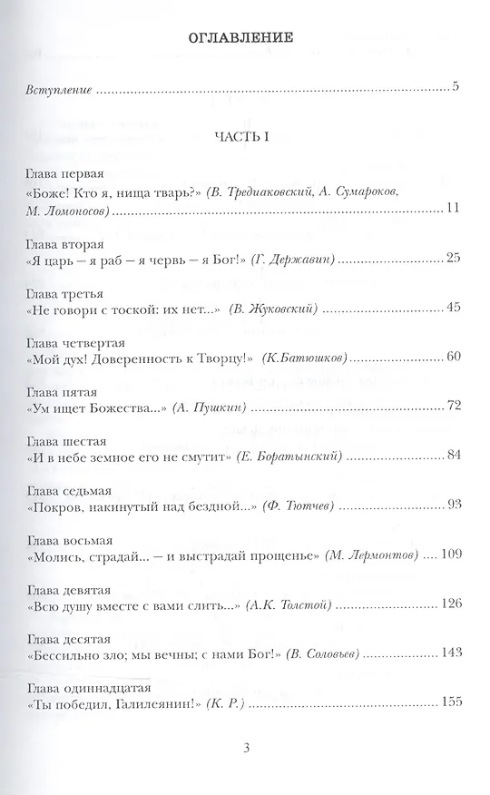 Книга "Я - сын эфира, Человек" () — 2
