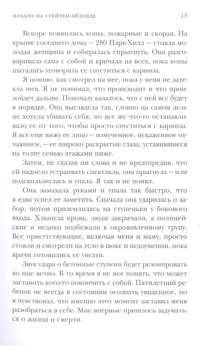 Wu-Tang Clan. Исповедь U-GOD. Как 9 парней с района навсегда изменили  хип-хоп (Ламонт Хокинс) - купить книгу с доставкой в интернет-магазине  «Читай-город». ISBN: 978-5-04-107281-0