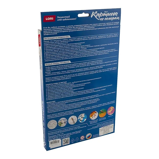 Картина по номерам на картоне 20*28,5 см "По волнам" 3039575 — 6