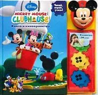 Клуб Микки-Мауса.Дисней.Книга и кинопроектор