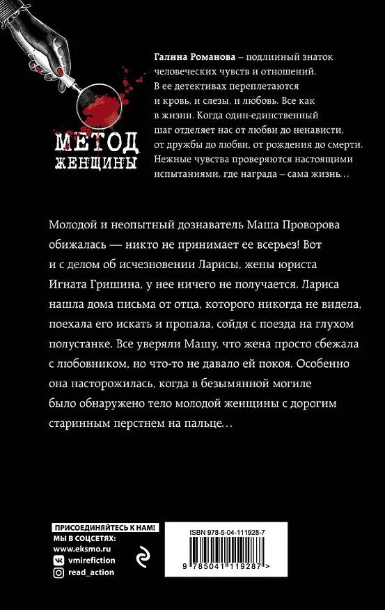 Книга Кукла-любовь (Галина Романова) — 2