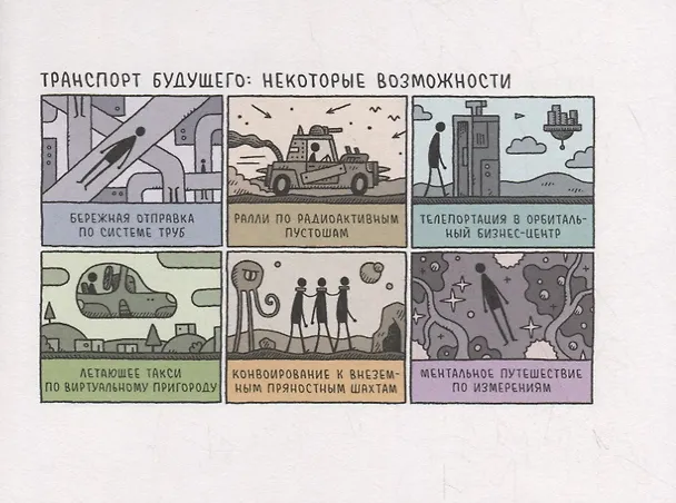 Факультет выноса мозга 2787151 — 4