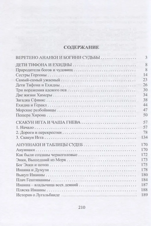 Книга Властелины времен () — 2