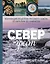 Север греет. Коллекция рецептов Русского Севера от Карелии до Камчатки — 2632893 — 1