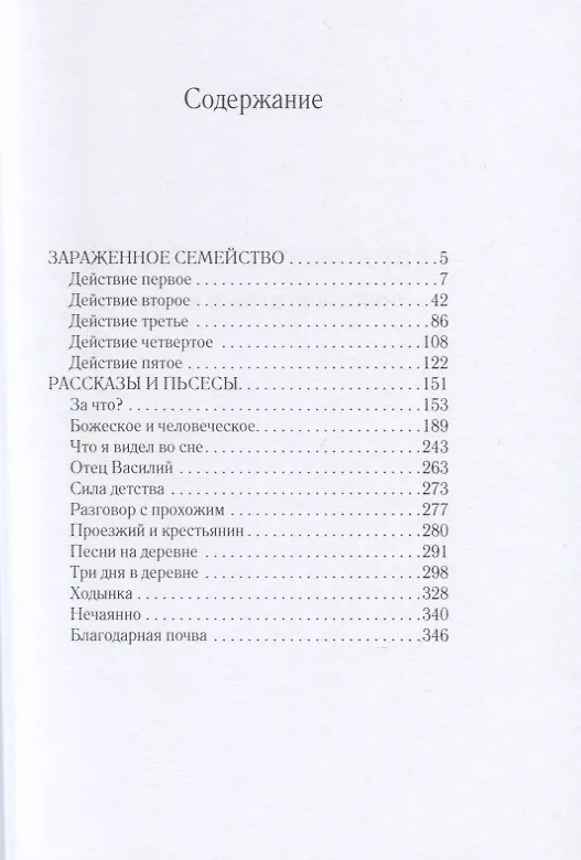 Книга Что я видел во сне (Лев Толстой) — 2