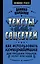 Тексты для соцсетей. Как использовать копирайтинг для продажи товаров, услуг или идей — 2955096 — 1