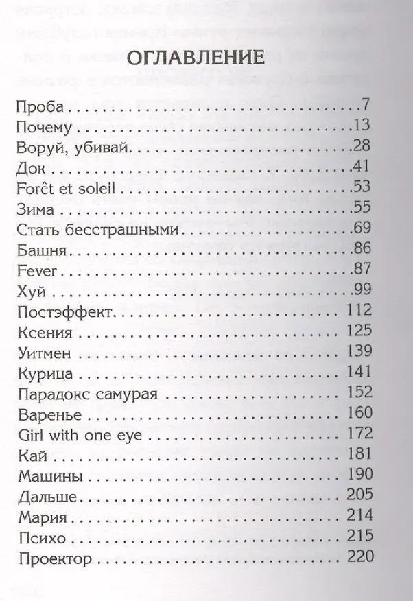 Книга Кодекс () — 2