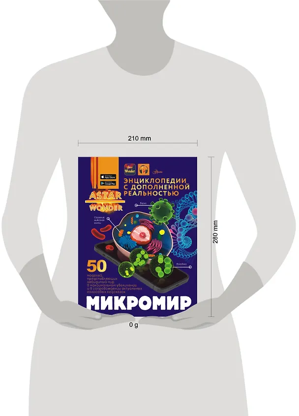 Книга Микромир (Анна Спектор) — 9