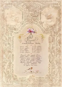 Декупажная карта Рецепт от ангелов (А4)