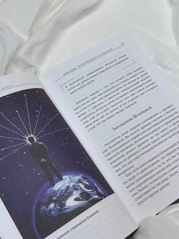 Книга Теория Всего (Стивен Хокинг) — 11