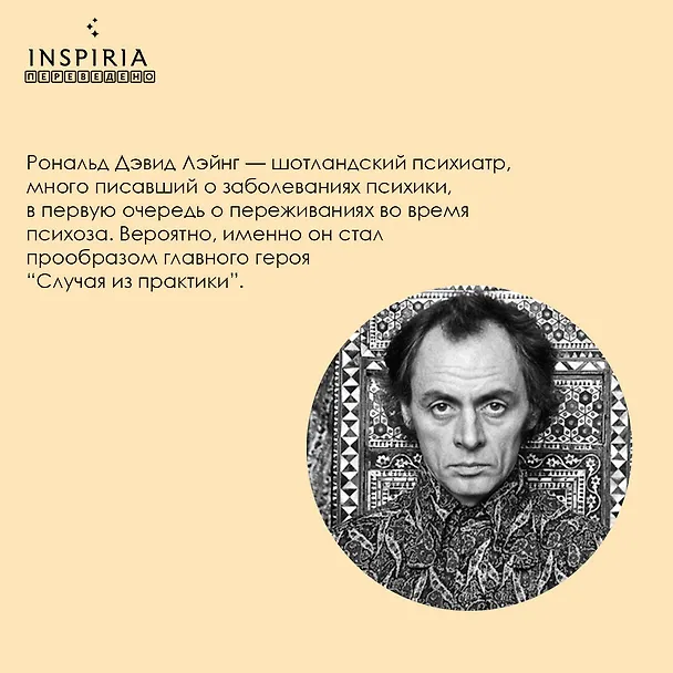 Книга Случай из практики (Грэм Барнет) — 7