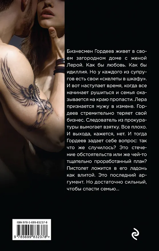 Книга Волчица нежная моя (Владимир Колычев) — 2