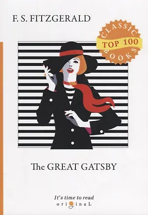 Книга The Great Gatsby (Francis Fitzgerald, Френсис Скотт Фицджеральд)