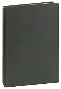 Кобланды Батыр. Казахский героический эпос