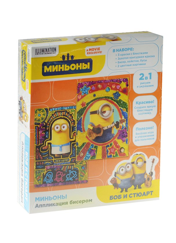 Набор для творчества. Аппликация бисером «Миньоны» 2505715 — 1