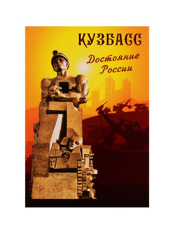 Магнит двусторонний «Кемерово», 5,5 х 8 см 2309147 2740278 — 1