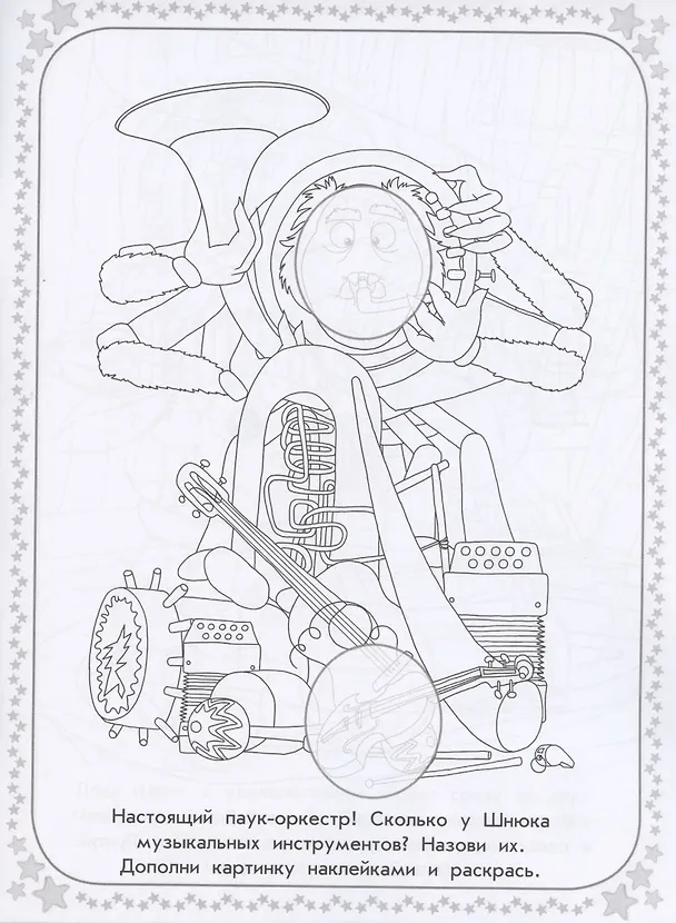 Книга Раскраска с многоразовыми наклейками № РН 2008 ("Лунтик") () — 3